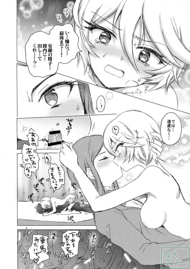 [エロギャグ]オムツランドセルの変態コスで尿意を我慢！ファンの前で全裸騎乗位公開プレイ！ <> 027