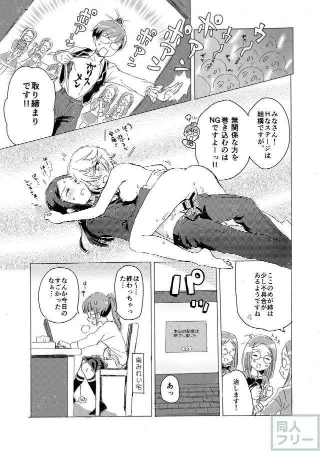 [エロギャグ]オムツランドセルの変態コスで尿意を我慢！ファンの前で全裸騎乗位公開プレイ！ <> 030