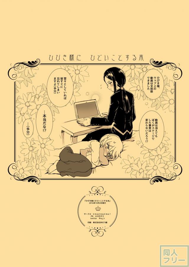 [エロギャグ]オムツランドセルの変態コスで尿意を我慢！ファンの前で全裸騎乗位公開プレイ！ <> 034