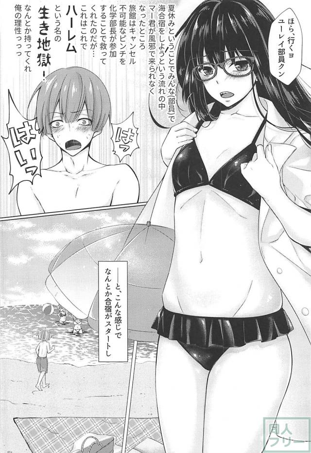 学校の先輩と夏休みのハーレム夏合宿 <> 003