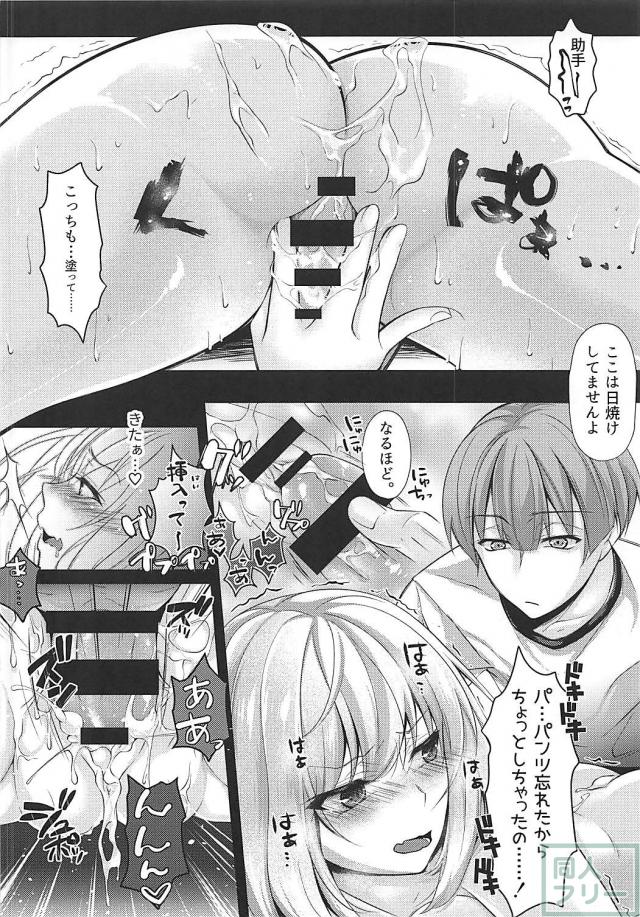学校の先輩と夏休みのハーレム夏合宿 <> 009