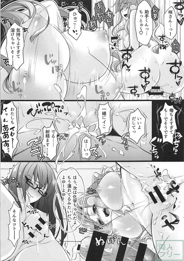 学校の先輩と夏休みのハーレム夏合宿 <> 014