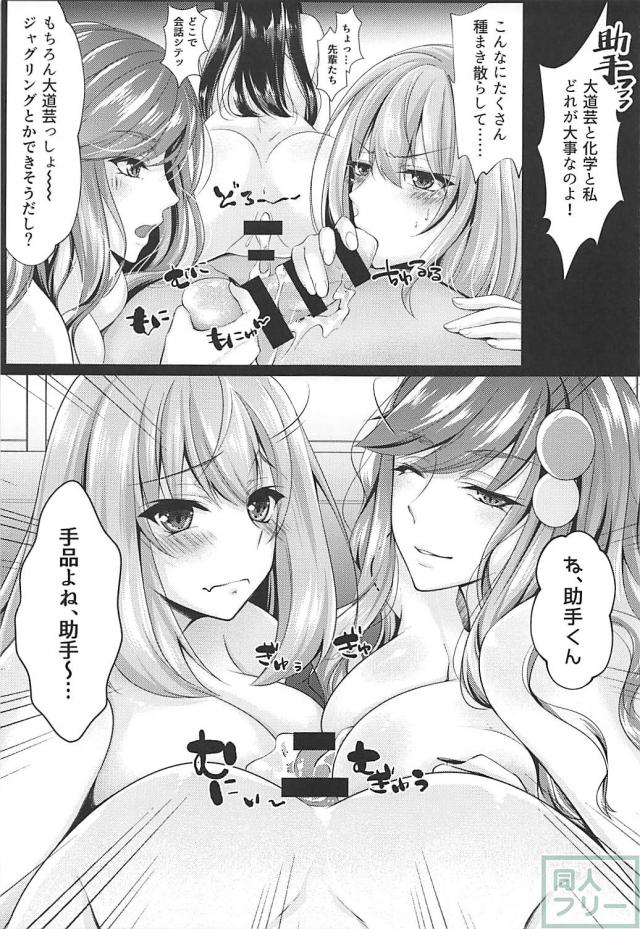 学校の先輩と夏休みのハーレム夏合宿 <> 016