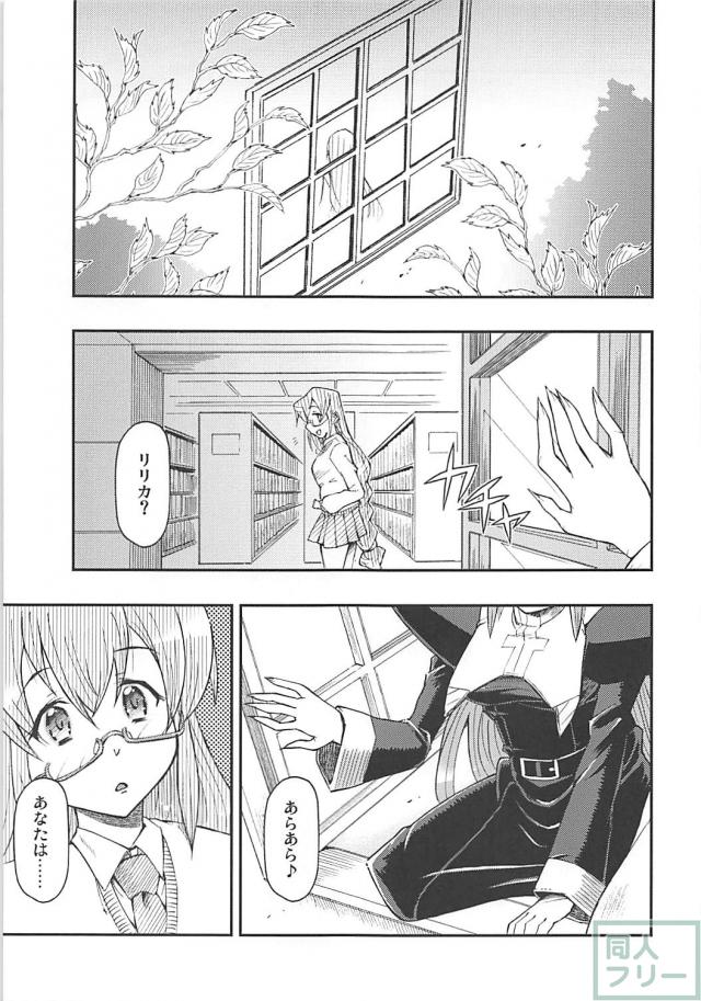 アクマでもトモダチ <> 002