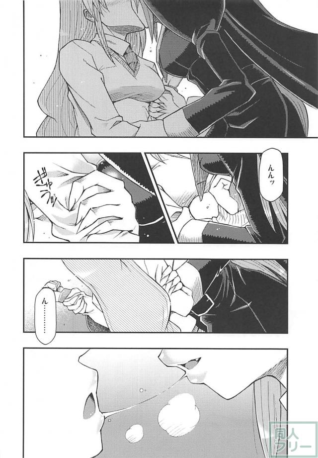 アクマでもトモダチ <> 005