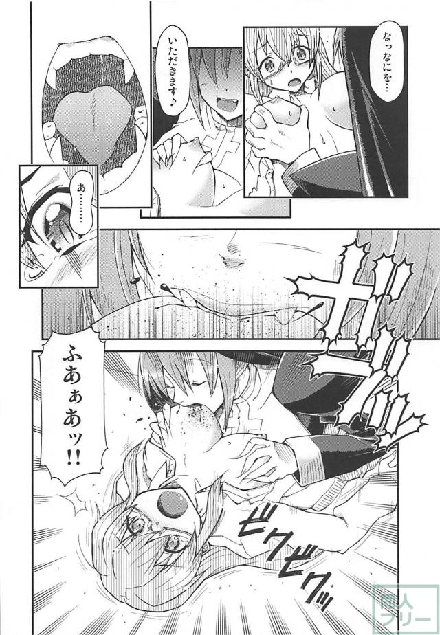 アクマでもトモダチ <> 009