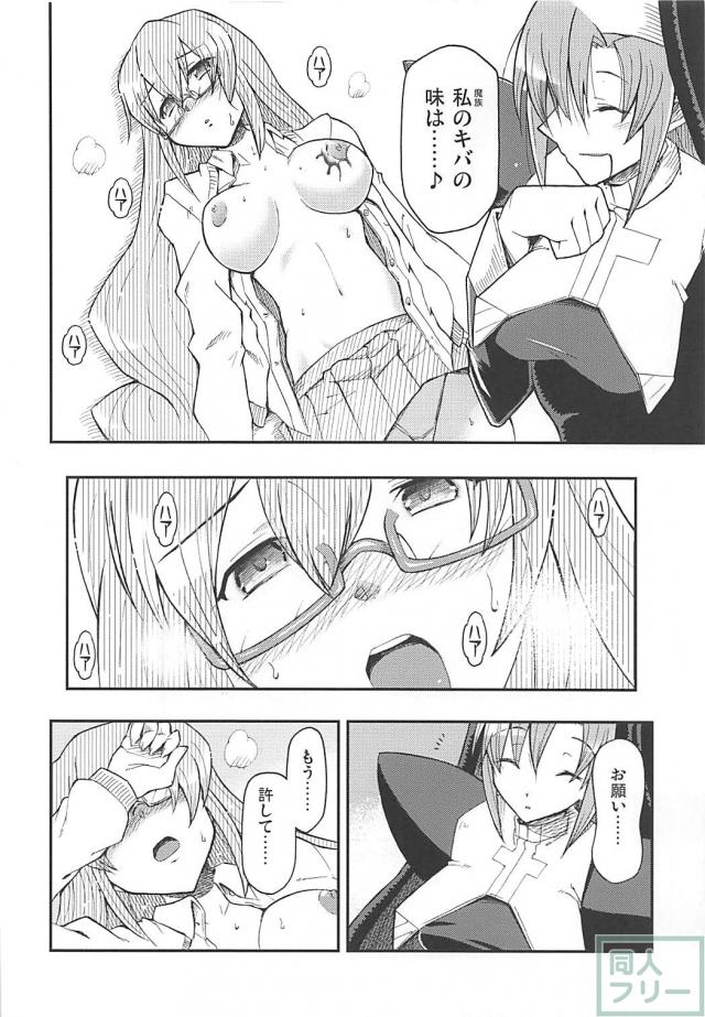 アクマでもトモダチ <> 011