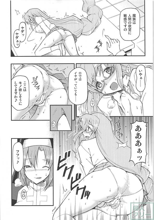 アクマでもトモダチ <> 013