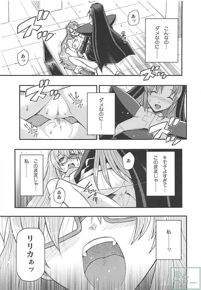 アクマでもトモダチ <> 016