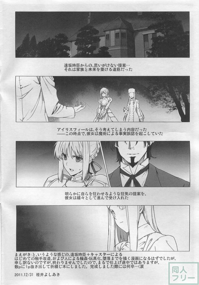 はじめての触手改造[C81] <> 002