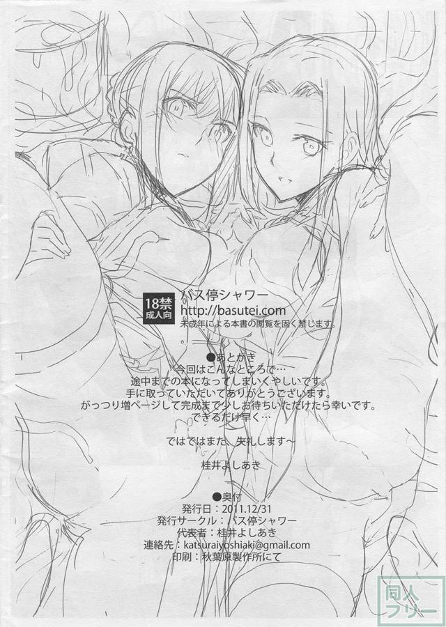 はじめての触手改造[C81] <> 016