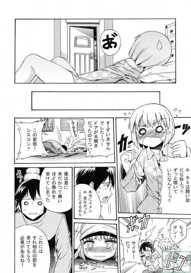 ギンのフェラでギンギン <> 005
