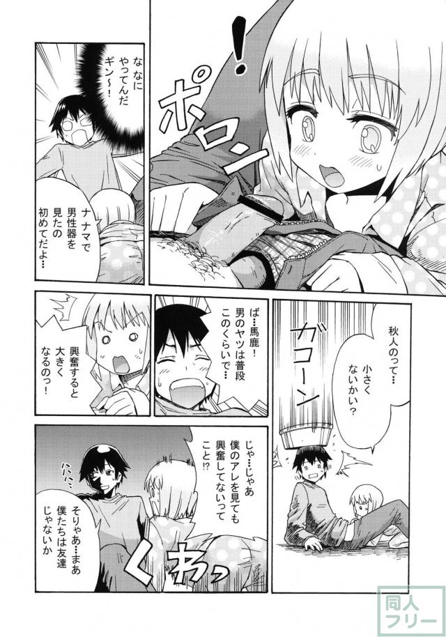 ギンのフェラでギンギン <> 007