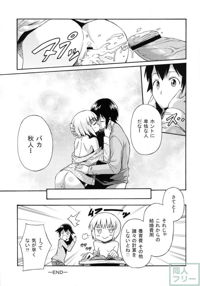 ギンのフェラでギンギン <> 024