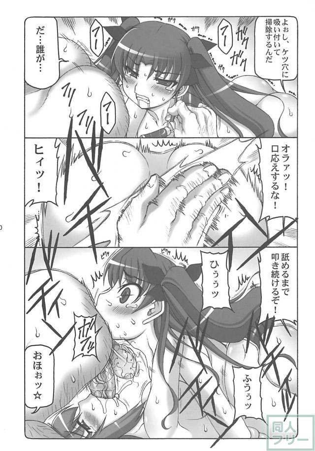 ムシアヘシリーズ8 <> 009