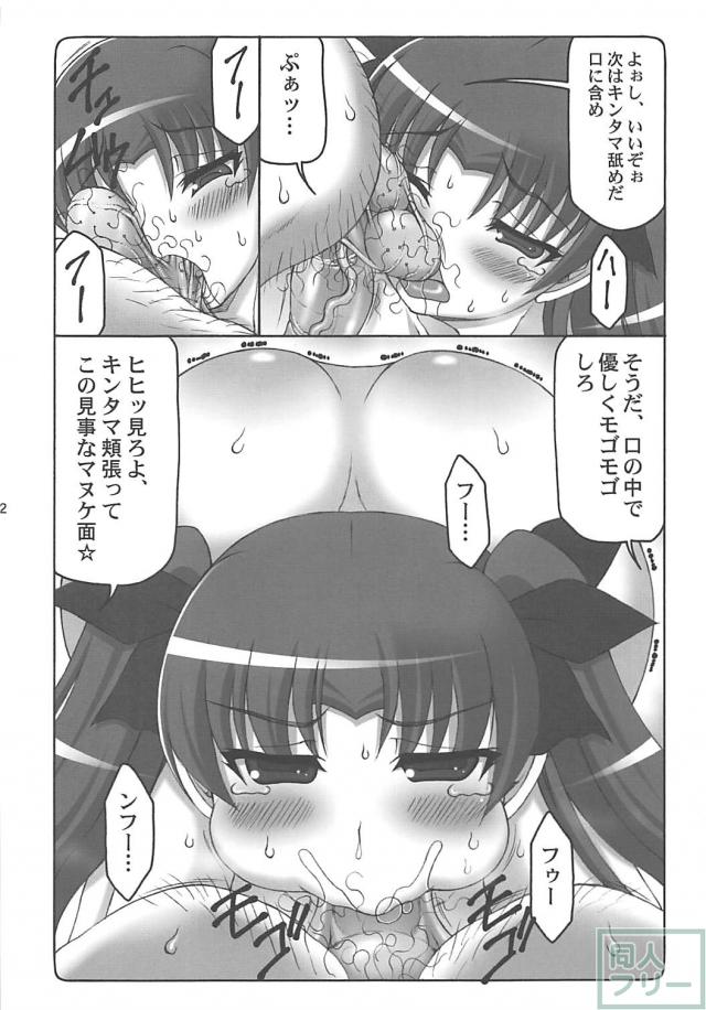 ムシアヘシリーズ8 <> 011