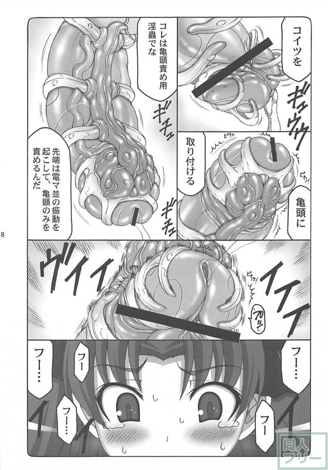 ムシアヘシリーズ8 <> 017