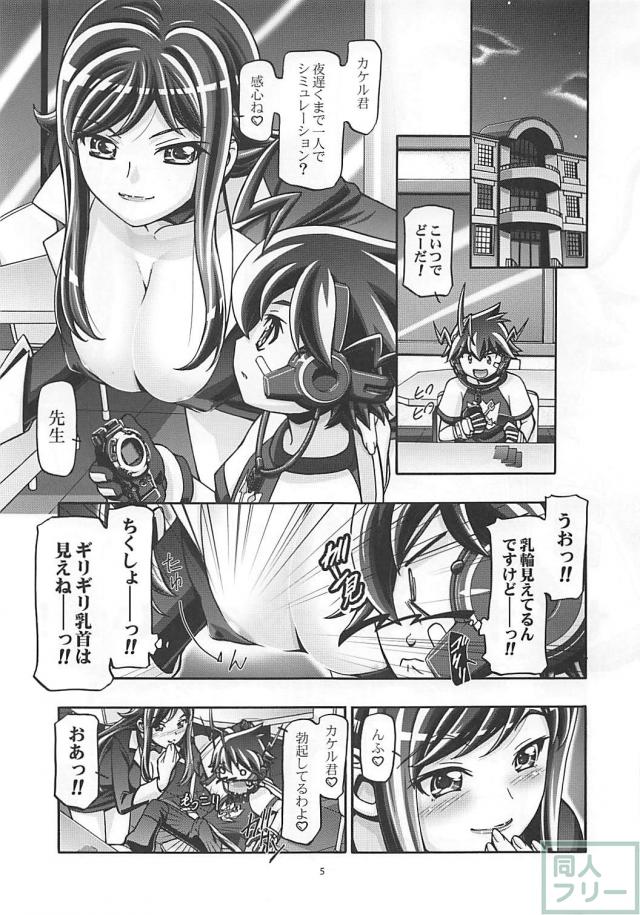 ゼツボー的にカッコ悪いぜ! <> 003