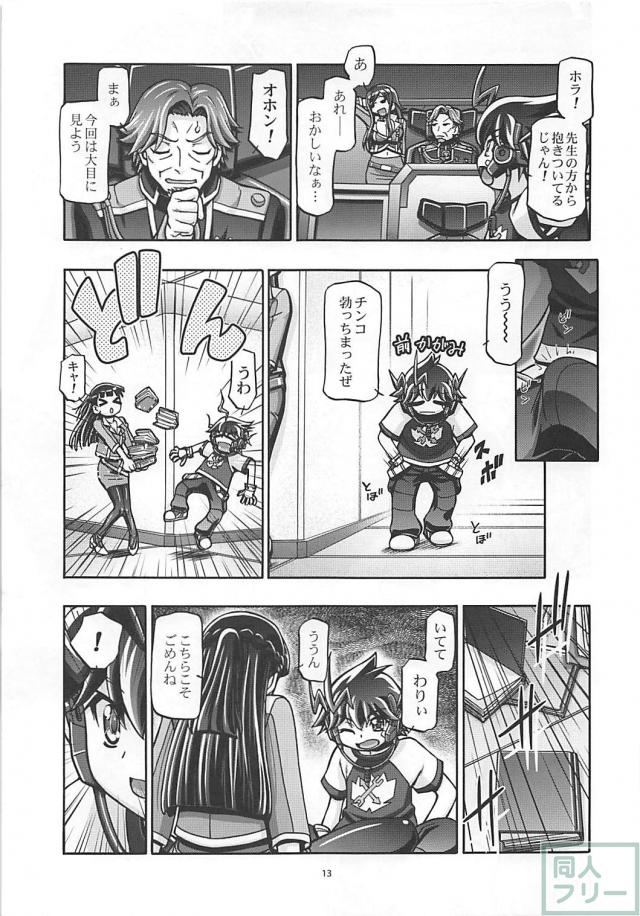 ゼツボー的にカッコ悪いぜ! <> 011