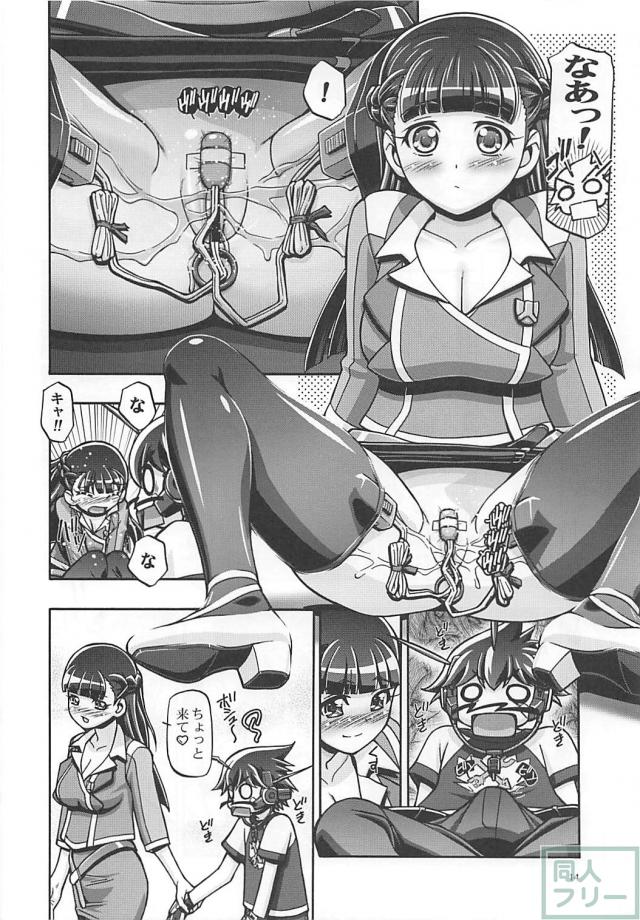 ゼツボー的にカッコ悪いぜ! <> 012