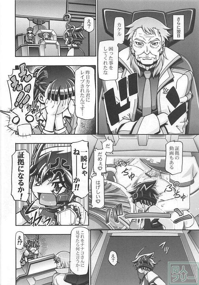 ゼツボー的にカッコ悪いぜ! <> 018