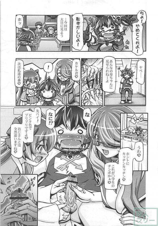 ゼツボー的にカッコ悪いぜ! <> 019
