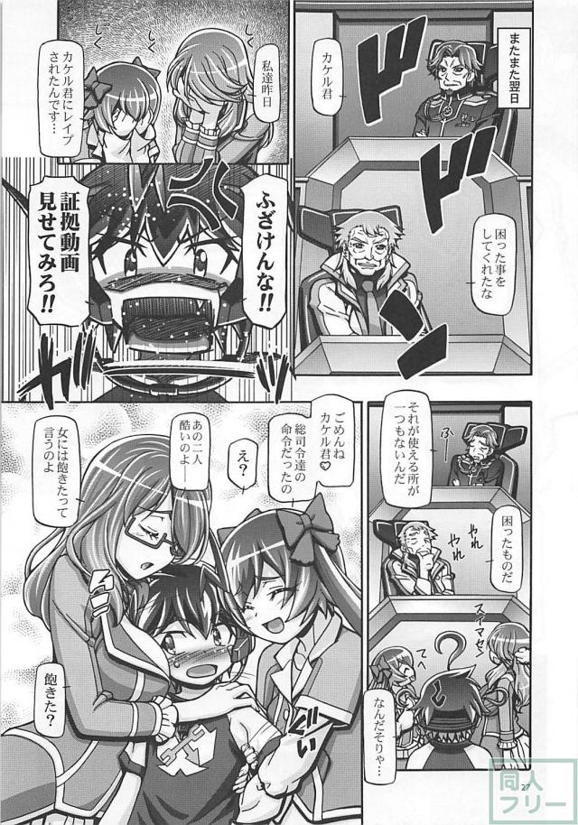 ゼツボー的にカッコ悪いぜ! <> 025