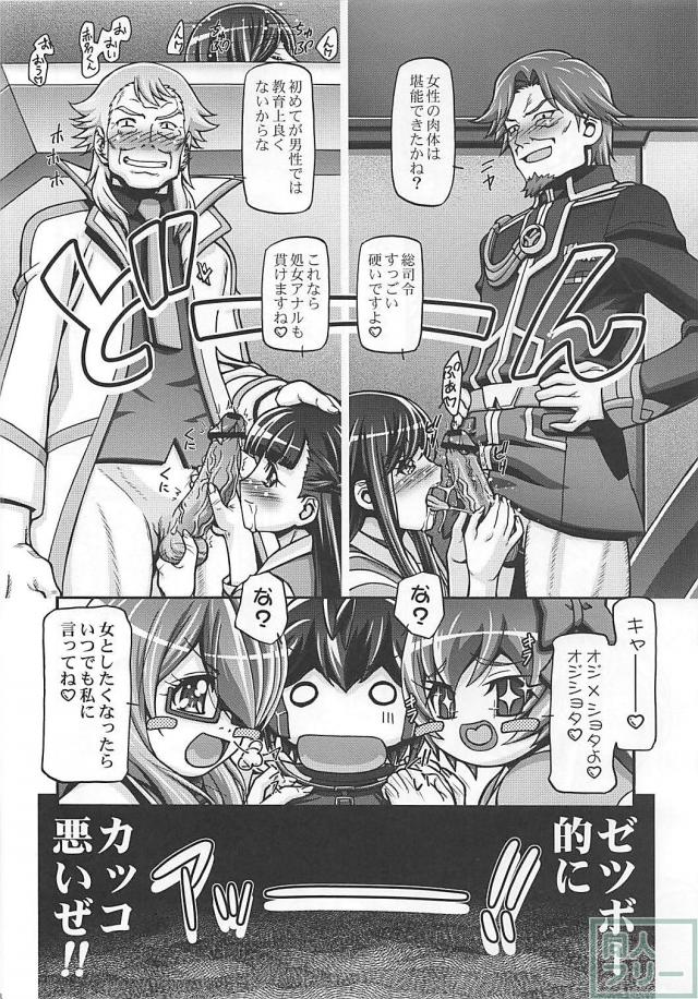 ゼツボー的にカッコ悪いぜ! <> 026