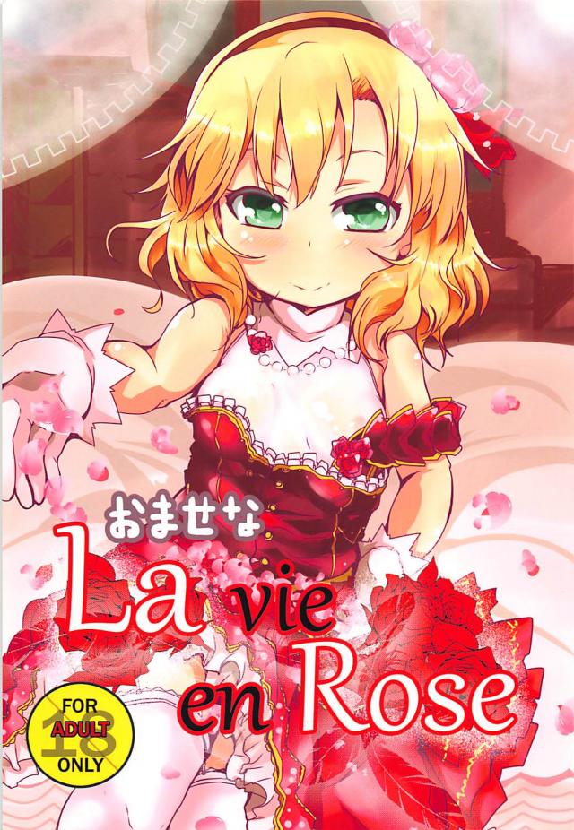 桃華がチンポに迫ってくる！ <> 1
