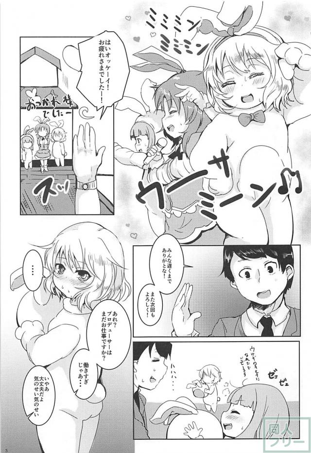 桃華がチンポに迫ってくる！ <> 004