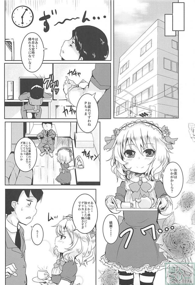 桃華がチンポに迫ってくる！ <> 005