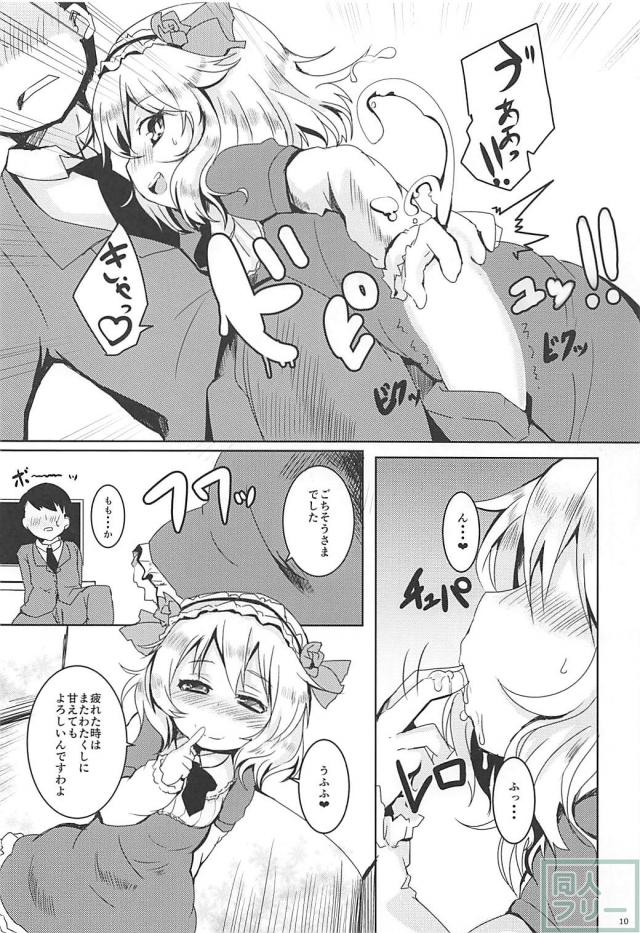 桃華がチンポに迫ってくる！ <> 009