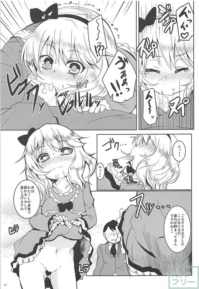 桃華がチンポに迫ってくる！ <> 012