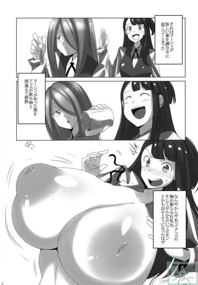 お薬で超乳化！巨根ふたなりレズックス <> 002