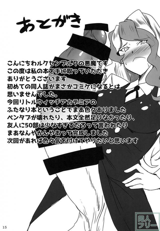 お薬で超乳化！巨根ふたなりレズックス <> 014