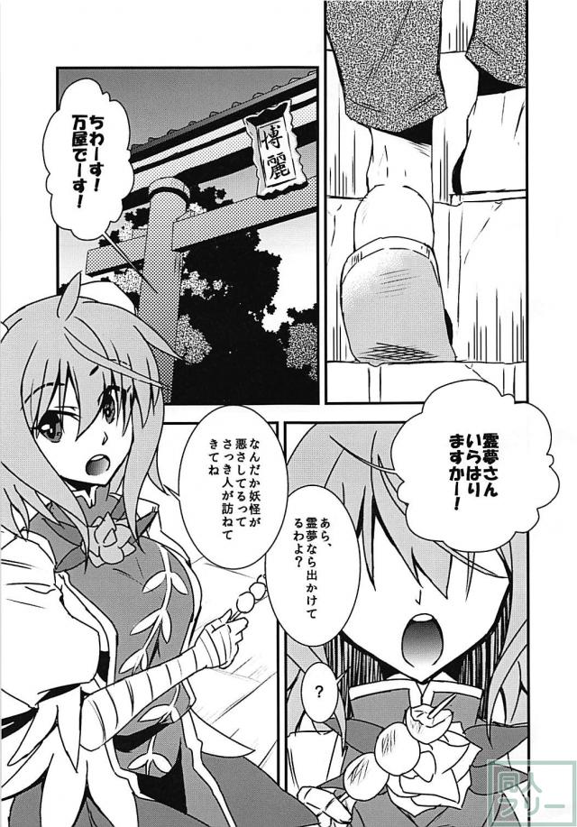 ちょまぁぁぁぁ！強引にセックスっ！ <> 004