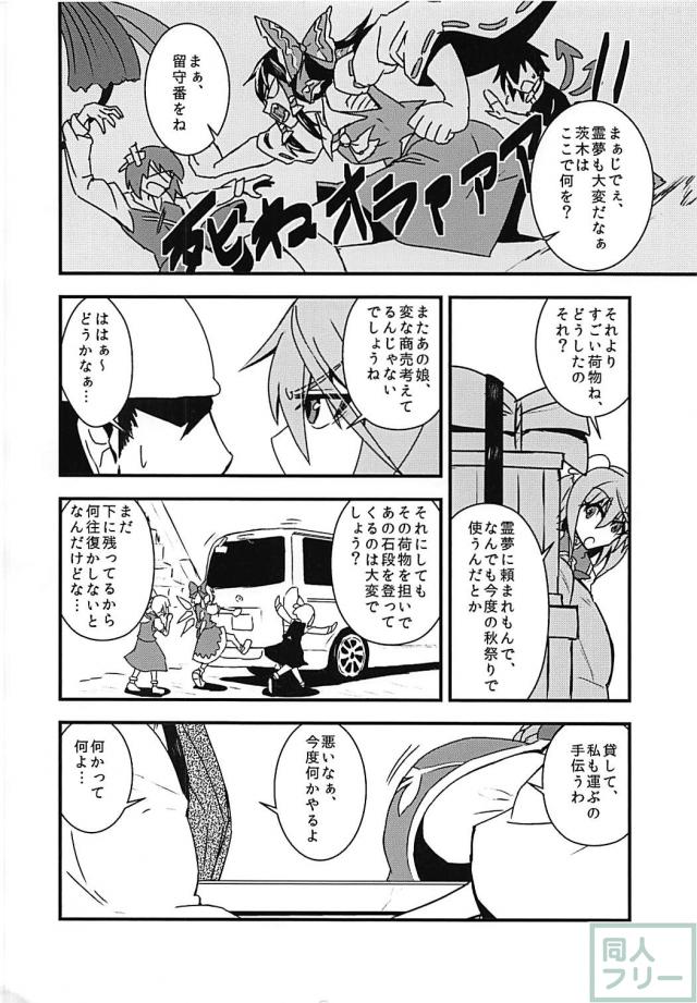 ちょまぁぁぁぁ！強引にセックスっ！ <> 005