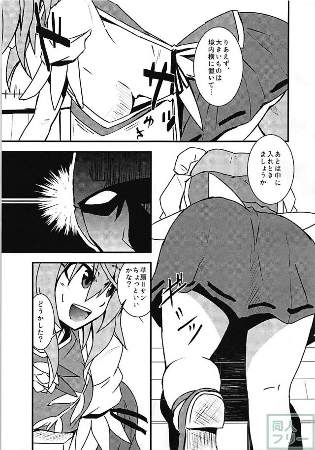 ちょまぁぁぁぁ！強引にセックスっ！ <> 006