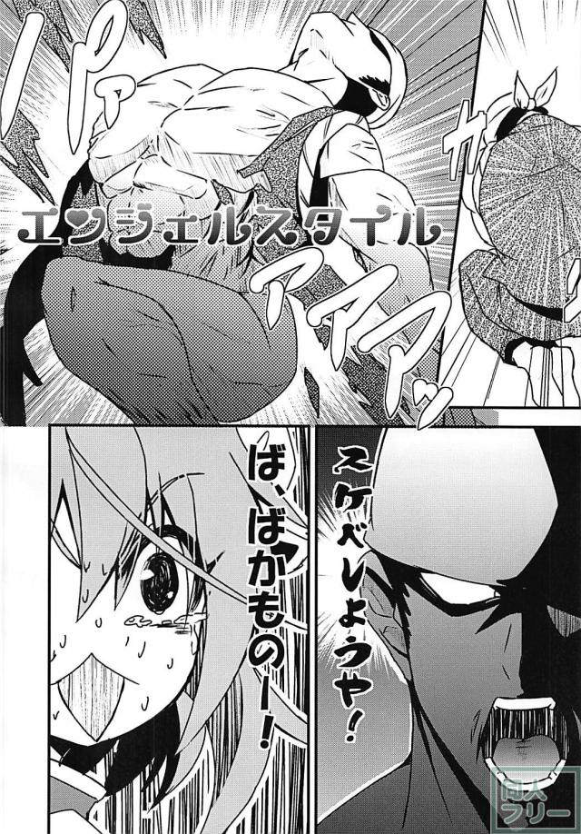 ちょまぁぁぁぁ！強引にセックスっ！ <> 007