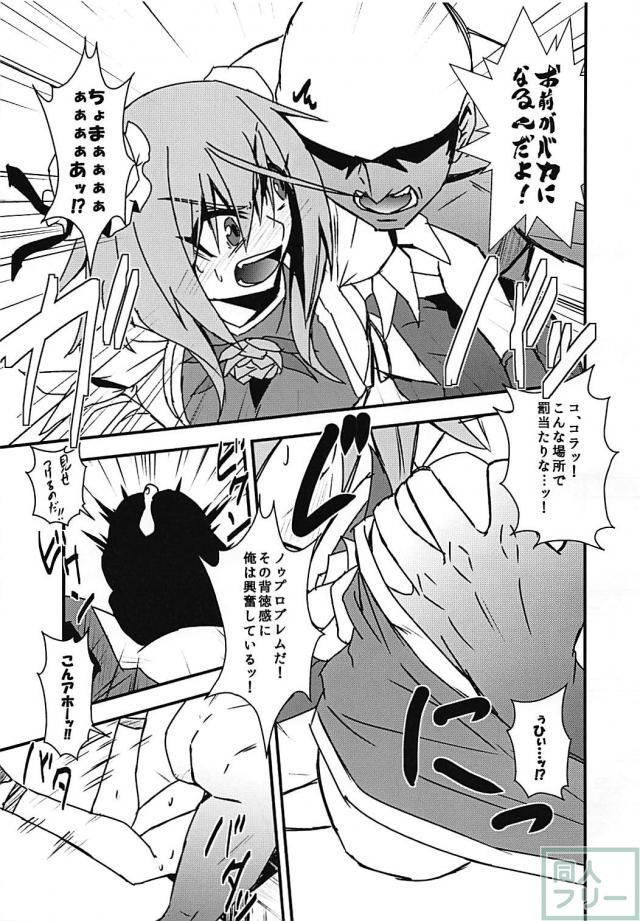 ちょまぁぁぁぁ！強引にセックスっ！ <> 008