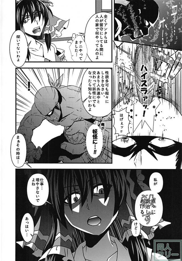 ちょまぁぁぁぁ！強引にセックスっ！ <> 015