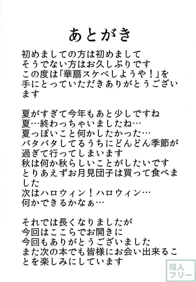 ちょまぁぁぁぁ！強引にセックスっ！ <> 016