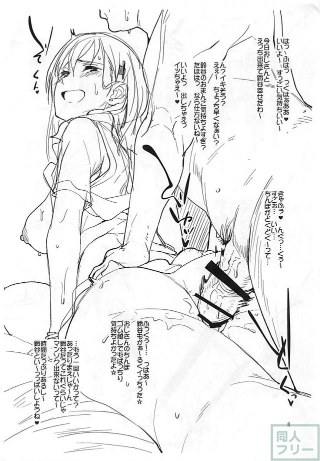 ビッチJKとホ別3万プラス2万で危険日中出し <> 007