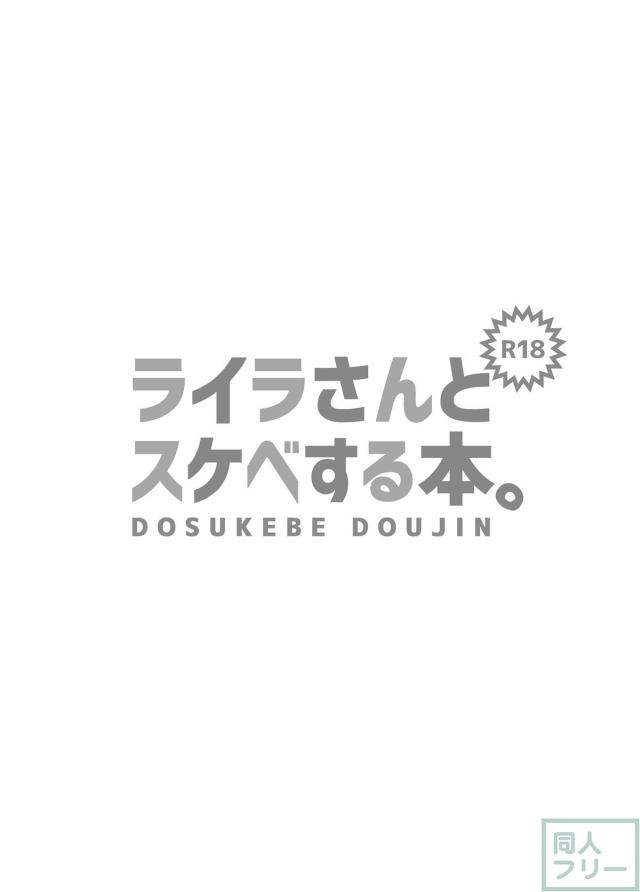 中東系アイドルとさっそく子作りえっち <> 009