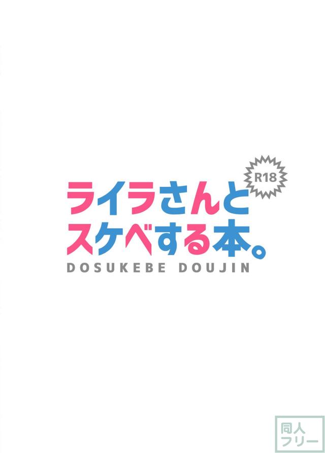 中東系アイドルとさっそく子作りえっち <> 010