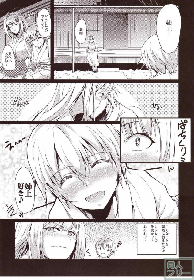 [総集編]ブラコン姉上が弟との近親相姦SEXの夢の中、現実は輪姦レイプされている話ほか <> 006