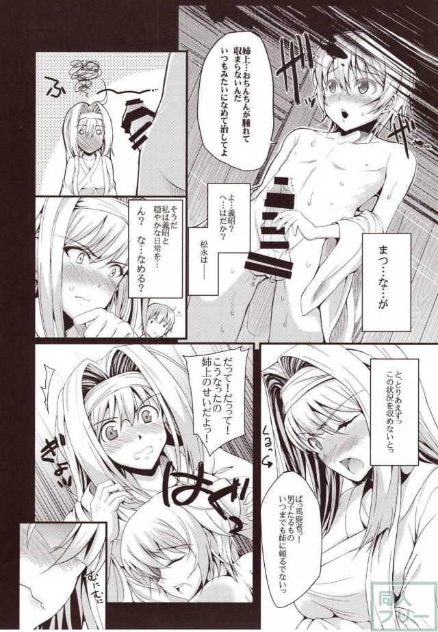 [総集編]ブラコン姉上が弟との近親相姦SEXの夢の中、現実は輪姦レイプされている話ほか <> 009