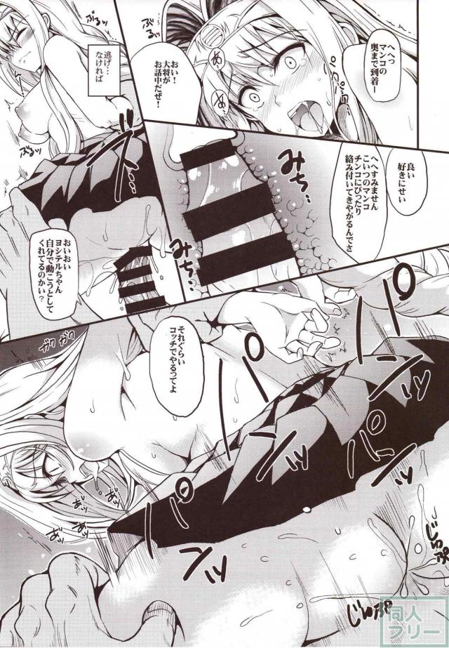 [総集編]ブラコン姉上が弟との近親相姦SEXの夢の中、現実は輪姦レイプされている話ほか <> 018