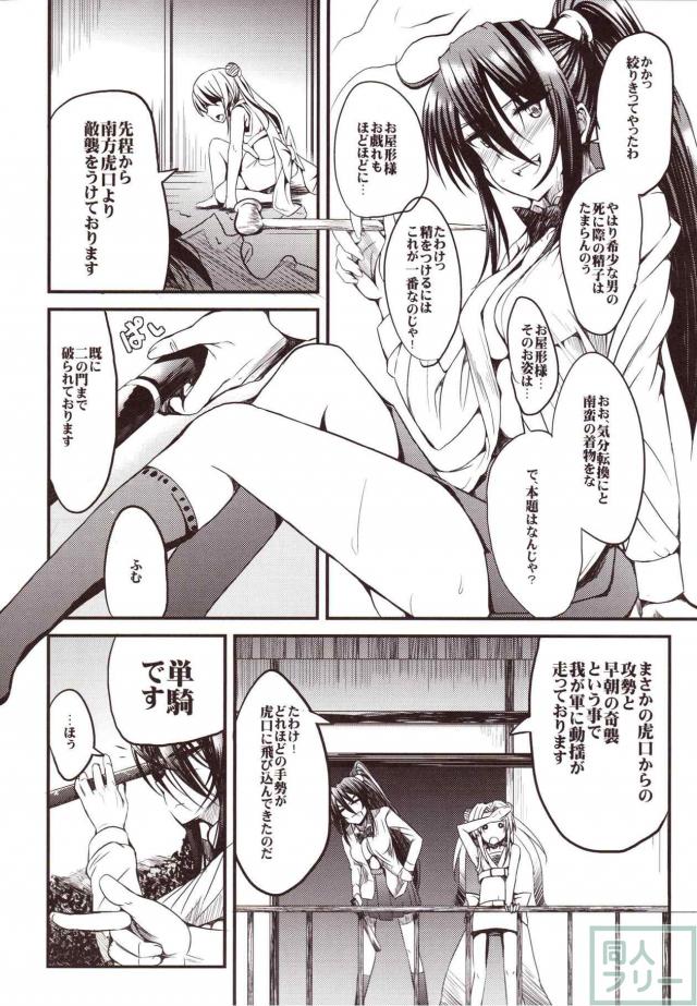 [総集編]ブラコン姉上が弟との近親相姦SEXの夢の中、現実は輪姦レイプされている話ほか <> 035
