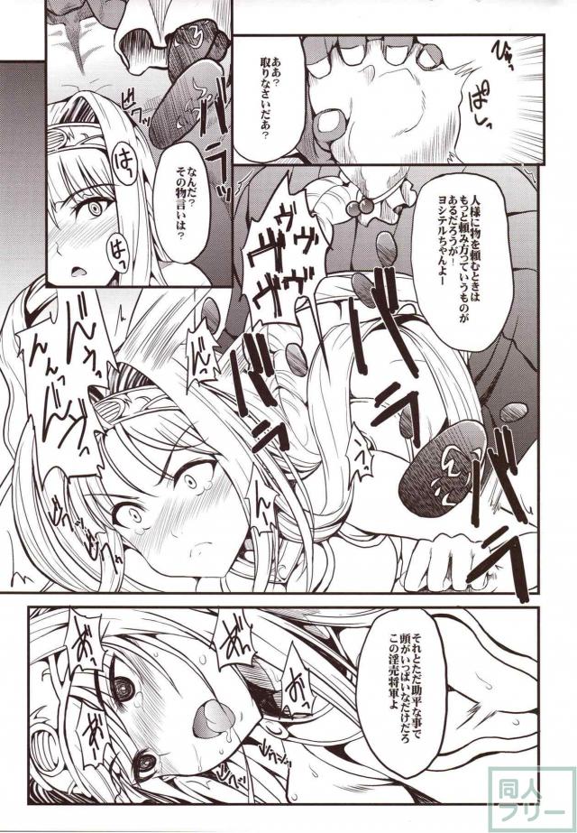 [総集編]ブラコン姉上が弟との近親相姦SEXの夢の中、現実は輪姦レイプされている話ほか <> 040